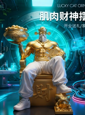 AI国潮财神树脂摆件礼盒装