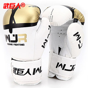 武巨人成人拳击手套