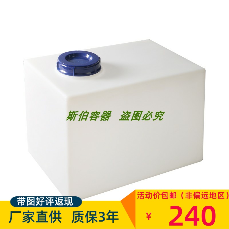 加厚220斤牛筋环保食品级社区净水机用pe方水箱塑胶车载桶110L