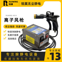 Ionic Wind Gun Besides Static Industrial Handheld Fast To Electrostatic Dust Removal Gun High Pressure Electrostatic Blown Ash Pneumatic Spray Gun