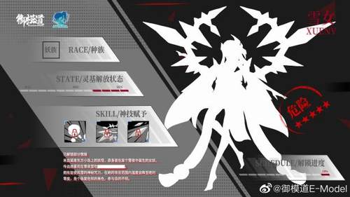 预定 御模道 国风系列无尽黑夜 机娘 妖族 雪女 国创机甲拼装模型 - 图1