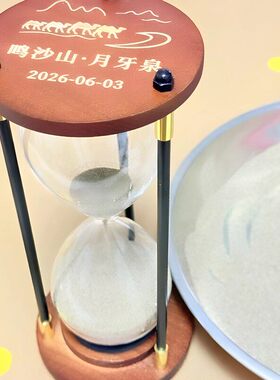 敦煌鸣沙山月牙泉手工DIY沙漏空瓶大西北旅游纪念品桌面装饰摆件
