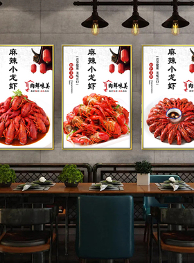 小龙虾烧烤宣传广告海报设计定制自粘墙贴纸pp背胶灯片KT板展架画