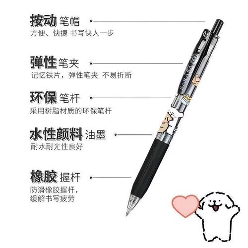 新品日本ZEBRA斑马JJ15中性笔线条小狗diy限定款水笔可爱高颜值学生用刷题按动黑色笔0.5签字官方旗舰店官网-图3