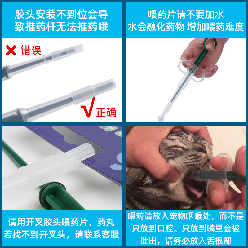 宠物喂药器猫咪狗狗喂药神器猫猫吃药犬猫用驱虫体内喂药针管针筒 - 图1