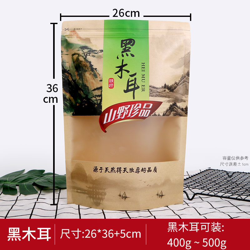 半斤黑木耳包装袋子250g竹耳白玉东北秋木耳干货特产500克自封袋-图3