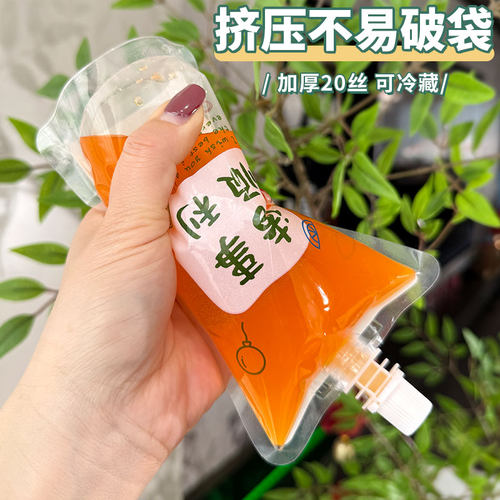 演唱会一次性装水袋酸梅汤果汁饮料吸嘴袋豆浆牛奶中药液体包装袋 - 图0