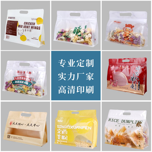 透明八边封自封袋茶叶密封袋子早餐干果零食品手提收纳自立包装袋 - 图3