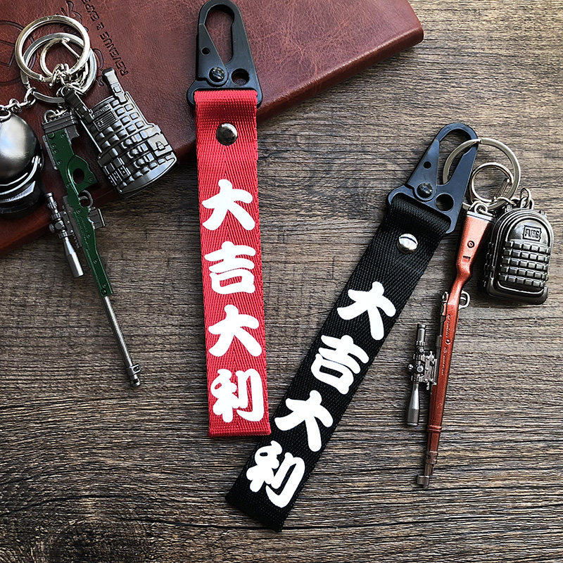 绝地求生钥匙扣吃鸡钥匙扣汽车摩托车绝地求生三级头包平底锅98k个性钥匙绳挂件