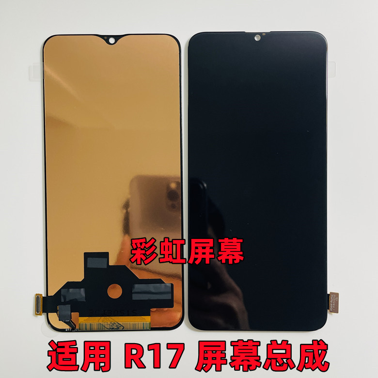 彩虹屏幕总成原装适用OPPO R15 R15X K1 R17 r17pro ace2 TFT组屏 - 图0