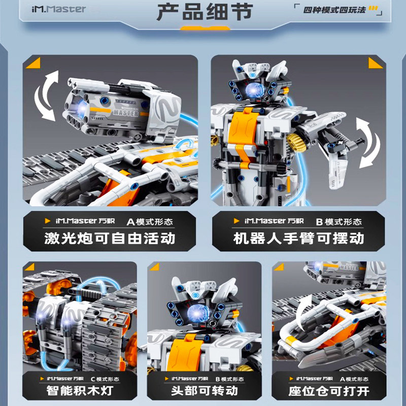 儿童电动遥控履带越野车编程机器人积木送男孩拼装玩具生日礼物,淘宝优惠券,粉丝福利购,淘宝优惠卷