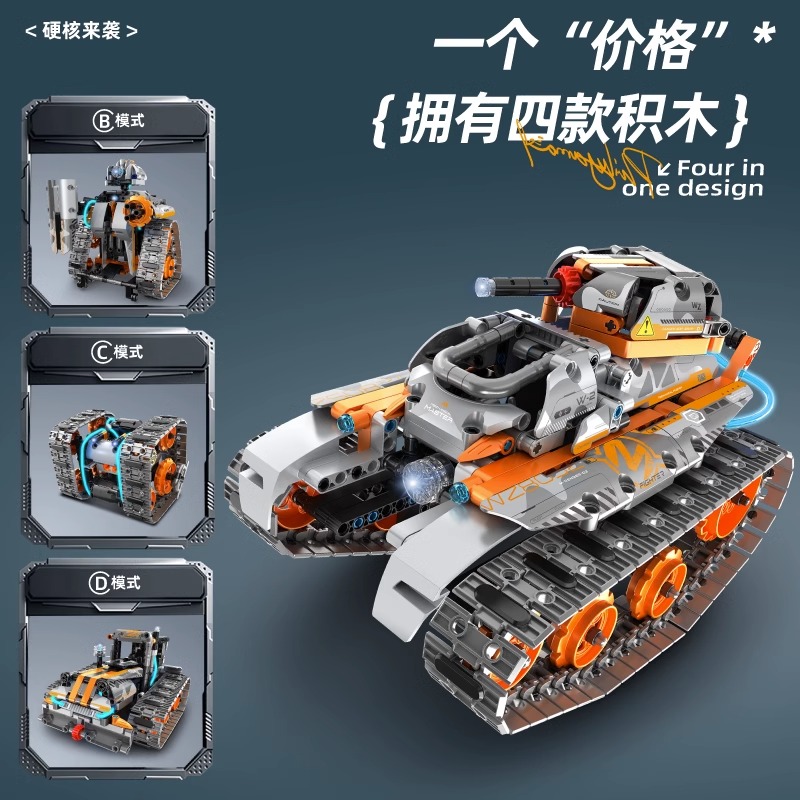 遥控漂移坦克可编程机器人积木儿童电动拼装玩具送男孩生日礼物 - 图0