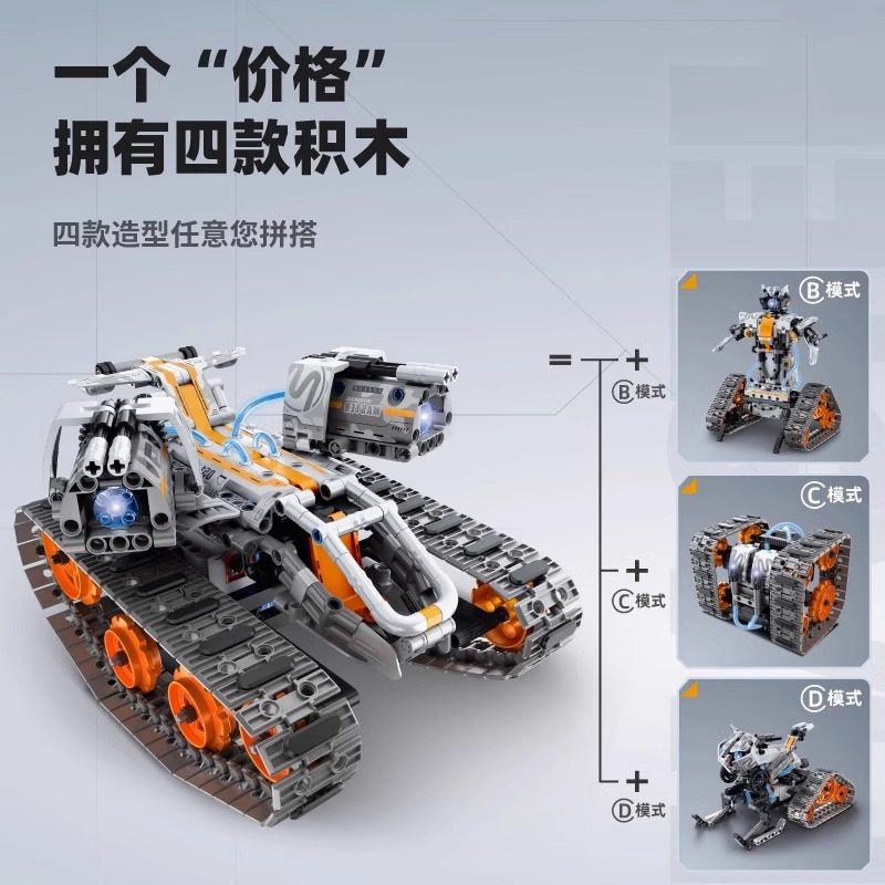 儿童电动遥控履带越野车编程机器人积木送男孩拼装玩具生日礼物,淘宝优惠券,粉丝福利购,淘宝优惠卷