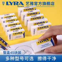 German LYRA Yiya Clean Erasers Erasers Special Children Pencil Fine Art Exam Painting Clean No left scratches to finish line Learn less Cuttings God Craft Wipe Clean Innocuous Oversize