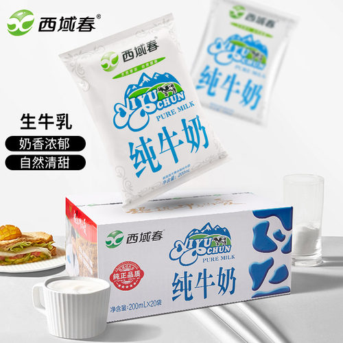 新疆西域春纯牛奶200ml*20袋 整箱天山牛奶学生成人营养早餐纯奶 - 图1