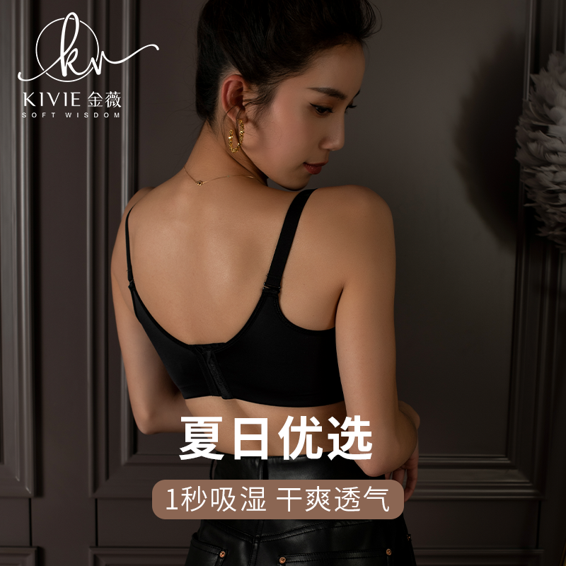 KIVIE金薇呼吸款无钢圈内衣女夏季薄款小胸聚拢胸罩上托文胸