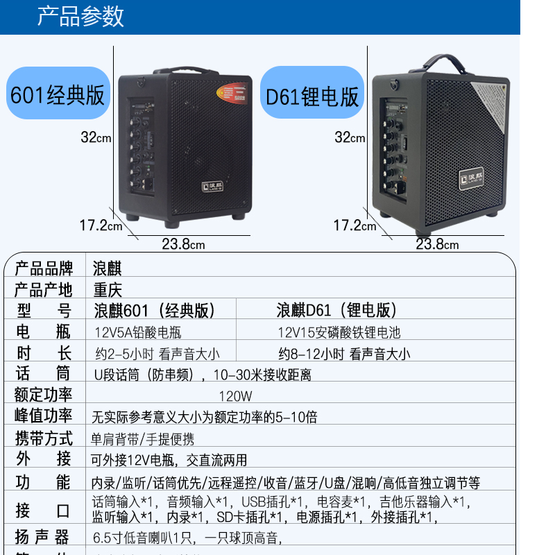 浪麒新款601户外音响D61锂电池地摊叫卖讲口背带便携式大功率音箱