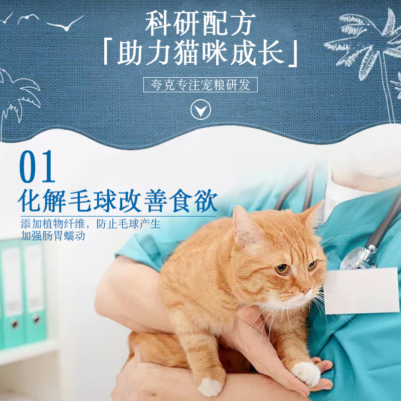 夸克猫粮10kg鱼肉味英短美短专用成猫幼猫全猫期通用型20斤<a href=