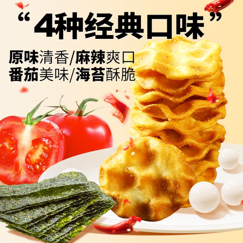 红谷林小石子饼石头饼石子饼干追剧非油炸非膨化健康解馋小零食 - 图2