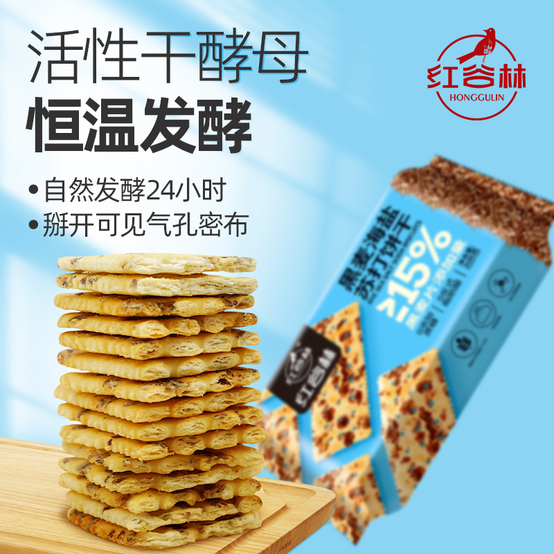 红谷林 黑麦海盐苏打饼干 208g*3件