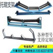 Manufacturer production conveyor carrier roller accessories bracket full set DII type DT75 type upper and lower adjustment centre bracket