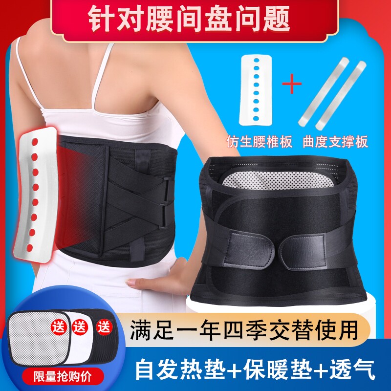 医用治疗器腰肌托疼保暖医疗护腰带 永发医疗器械护具（器械）