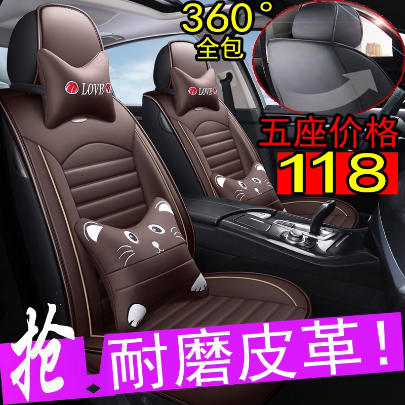 北京E130E150北汽绅宝D20D50X25X65汽车座套四季两厢冬季坐垫全包 - 图2