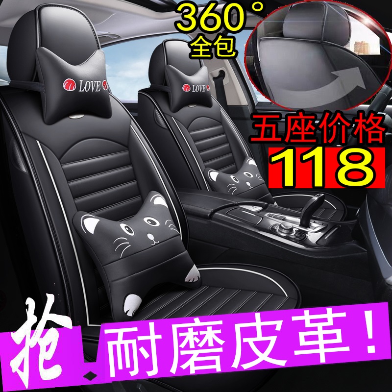 北京E130E150北汽绅宝D20D50X25X65汽车座套四季两厢冬季坐垫全包 - 图1