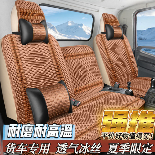 江淮新骏铃v3v5v6康铃j6h6h5新帅铃h330q6q7货车布汽车座垫套 - 图1