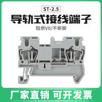 ST2 5 rail wiring terminal sub-table imported spring 2 5B square quick straight insert type UK wiring end subtable