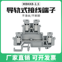 MBKKB2 5 wiring terminals double double connecting wire terminals flame retardant copper pieces UK universal wiring end subtable