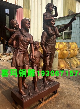 铸铜一家五口人物雕塑定制纯铜户外真人比例大小五口之家装饰摆件