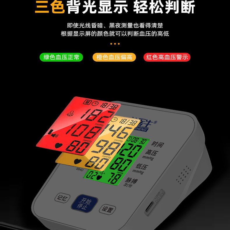 德医生电子血压计手腕式家用高精准血压测量仪医用级血压计