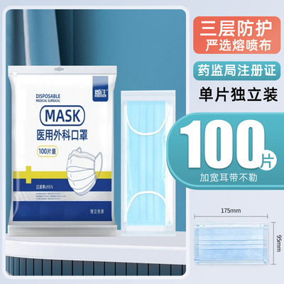 德医生医用外科口罩一次性医用防护口罩独立包装高效过滤透气不闷