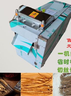 全自动切片机根茎斜片机草药剁刀机藤条母益草切断机中草药切断机