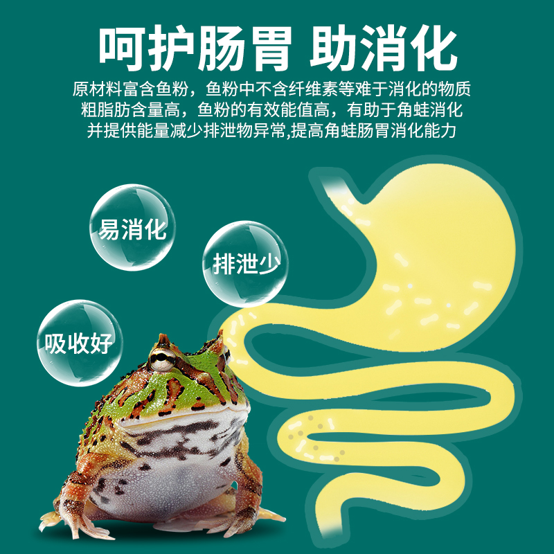 日本高够力Hikari角蛙粮角蛙饲料角蛙食物两栖蛙粮树蛙粮-图2