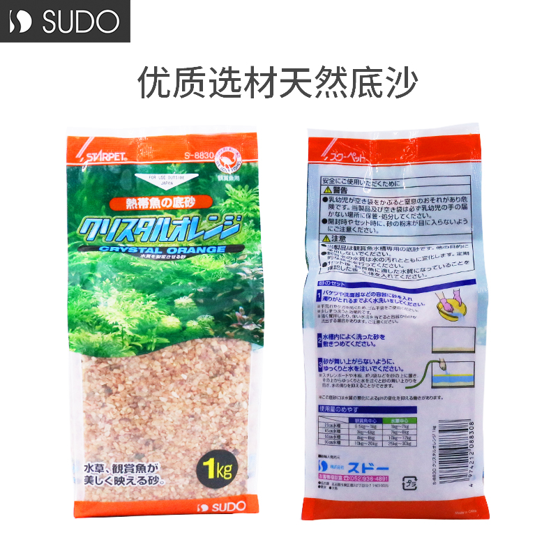 SUDO日本首藤沙装饰砂大矶砂化妆砂鼠鱼沙鱼缸造景天然底沙1kg5KG,淘宝优惠券,粉丝福利购,淘宝优惠卷