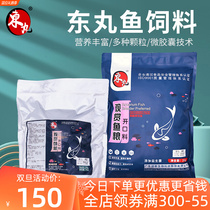 East Pills Feed Gold Fish Peacock Fish Fighting Fish Ornamental Fish Tropical Fish Original Pack Big Bag 2kg Bag 4 Catfish Feed