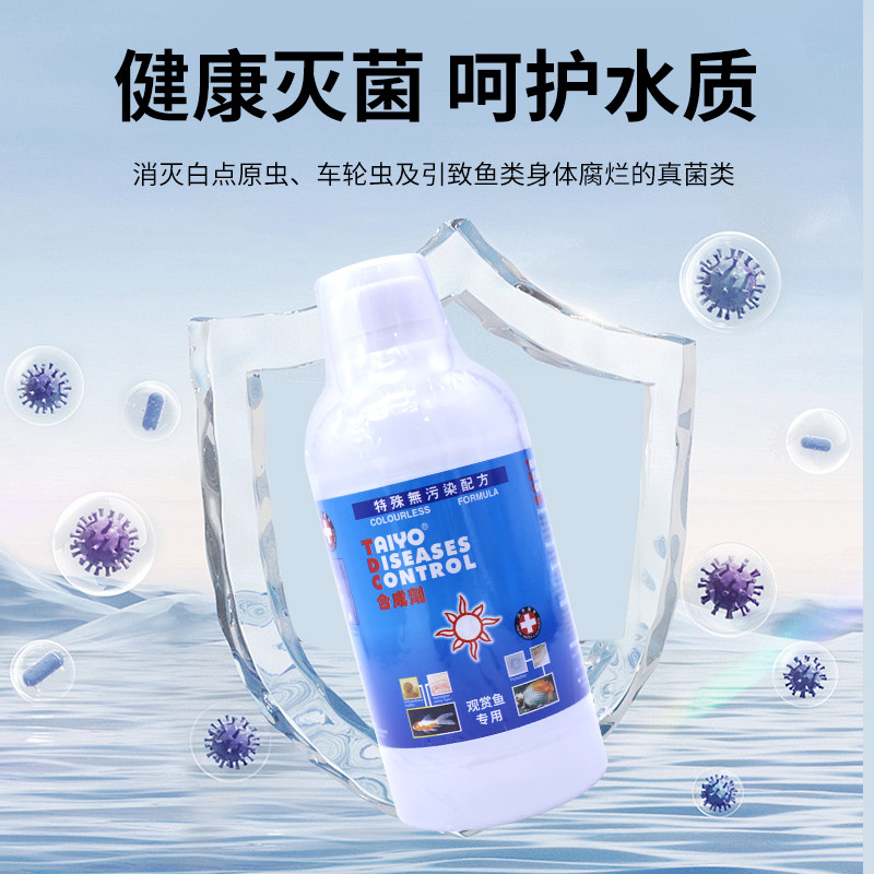 神阳TDC观赏鱼淡海水鱼缸光合细菌水质安定剂合成处理剂日本配方,淘宝优惠券,粉丝福利购,淘宝优惠卷