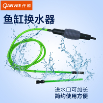 one thousand sharp aquarium press suction water changer fish tank waster water suction and shit cleaning tank bottom water pumping for water change