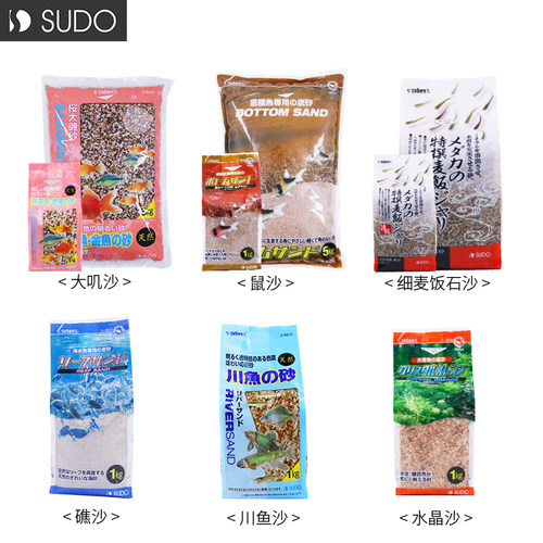 SUDO日本首藤沙装饰砂大矶砂化妆砂鼠鱼沙鱼缸造景天然底沙1kg5KG - 图0
