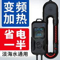 Old Fishing Artisan Heating Rod Frequency Conversion Thermostatic Carbon Fiber Old Fish Maker Heater Light Seawater Fish Tank Energy Saving Heating Stick