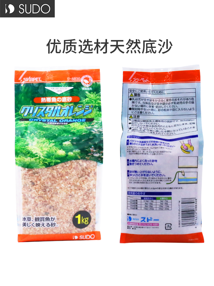 SUDO日本首藤沙装饰砂大矶砂化妆砂鼠鱼沙鱼缸造景天然底沙1kg5KG - 图1