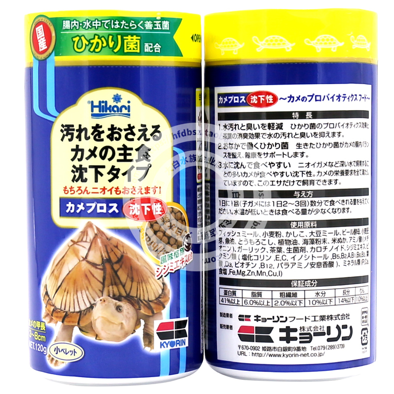 日本Hikari高够力下沉乌龟饲料蛋龟善玉菌龟粮剃刀猪鼻龟粮深水龟-图1