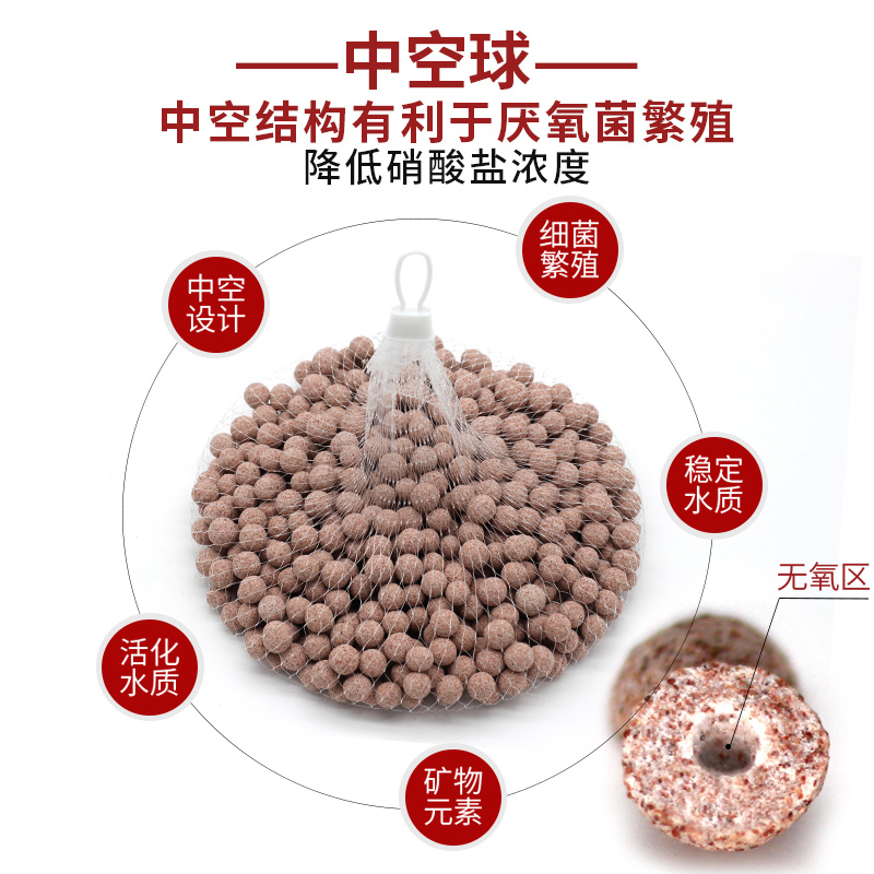 十川鱼缸过滤器滤材养硝化细菌屋谷多丸中空培菌球石英球过滤材料,淘宝优惠券,粉丝福利购,淘宝优惠卷