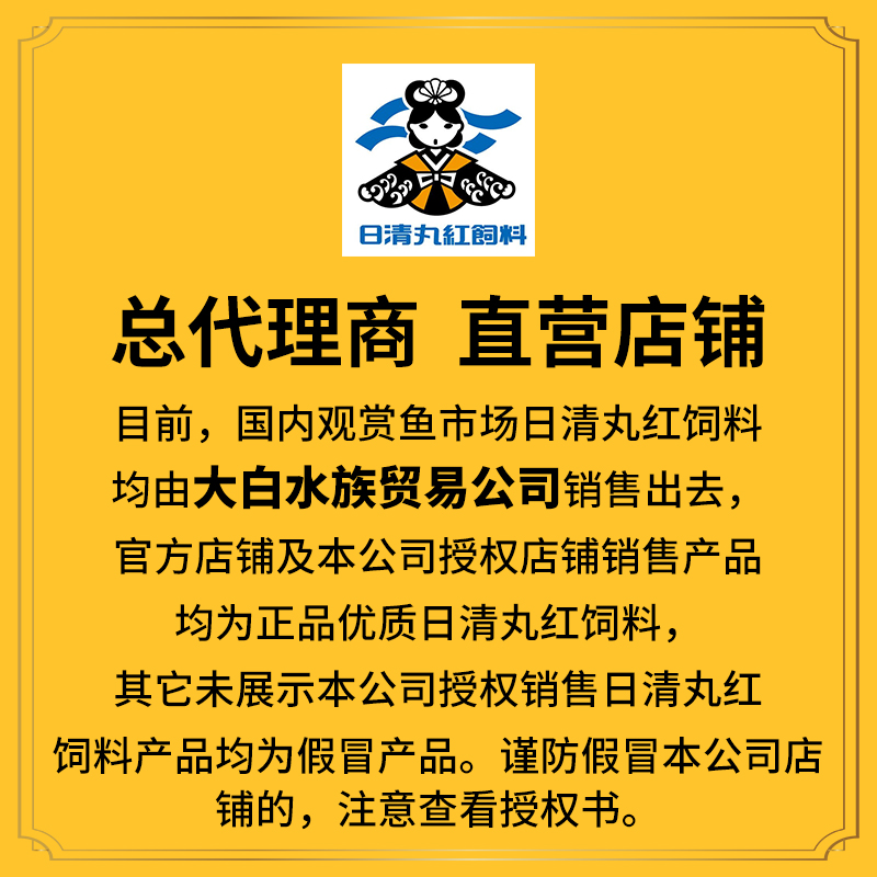 日本日清丸红饲料孔雀玛丽红箭斗鱼成鱼幼鱼小鱼苗开口饲料B1B2C1 - 图3