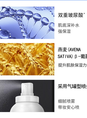 丝幕玻尿酸补水保湿喷雾清爽不油腻舒缓肌肤修护爽肤水喷雾