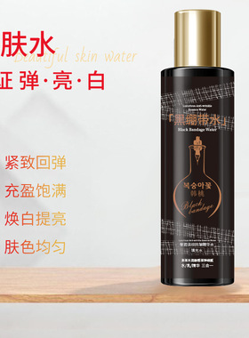黑绷带韩桃奢润抗皱紧致精华水乳