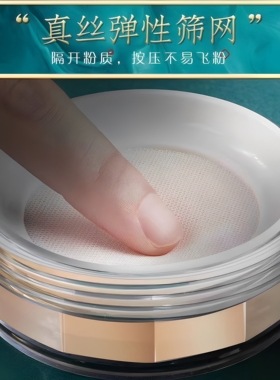 轻羽柔雾定妆散粉空气蜜粉控油持久定妆粉不脱妆防水防汗不卡粉