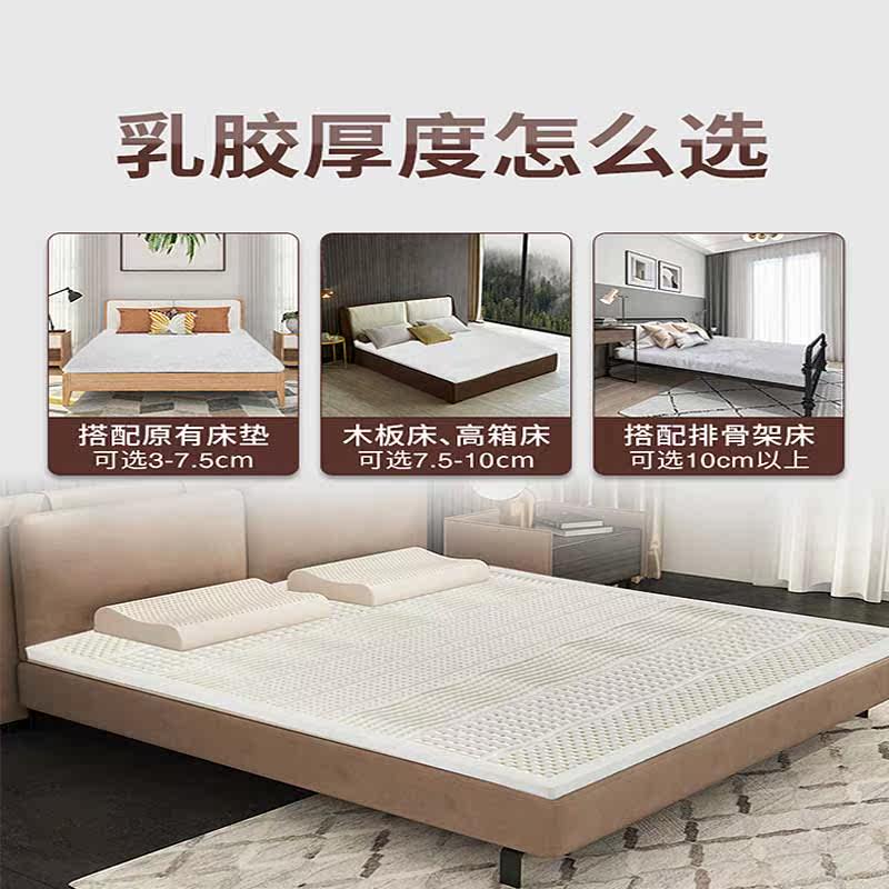 乳胶床垫1 8m1 5米1 2儿童家用榻榻米天然泰国软垫席梦思十大品牌